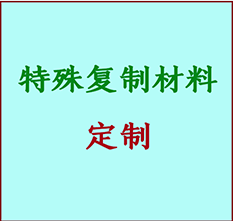  景德镇书画复制特殊材料定制 景德镇宣纸打印公司 景德镇绢布书画复制打印