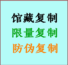  景德镇书画防伪复制 景德镇书法字画高仿复制 景德镇书画宣纸打印公司