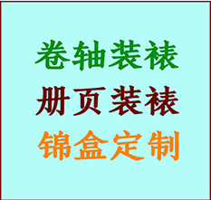 景德镇书画装裱公司景德镇册页装裱景德镇装裱店位置景德镇批量装裱公司